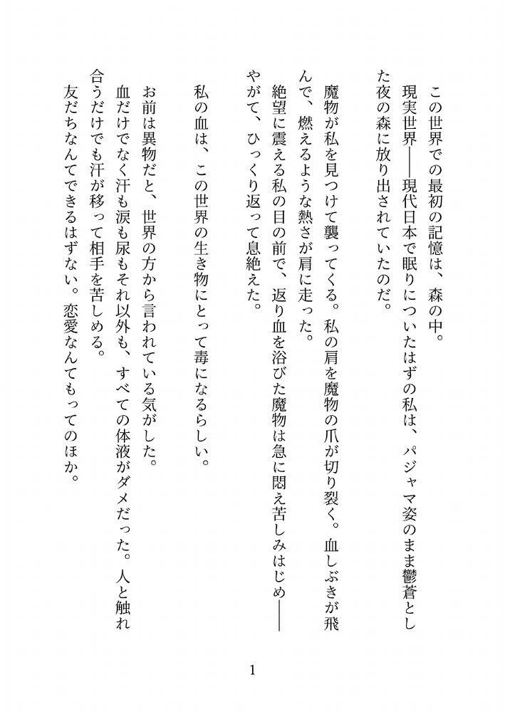 体験版