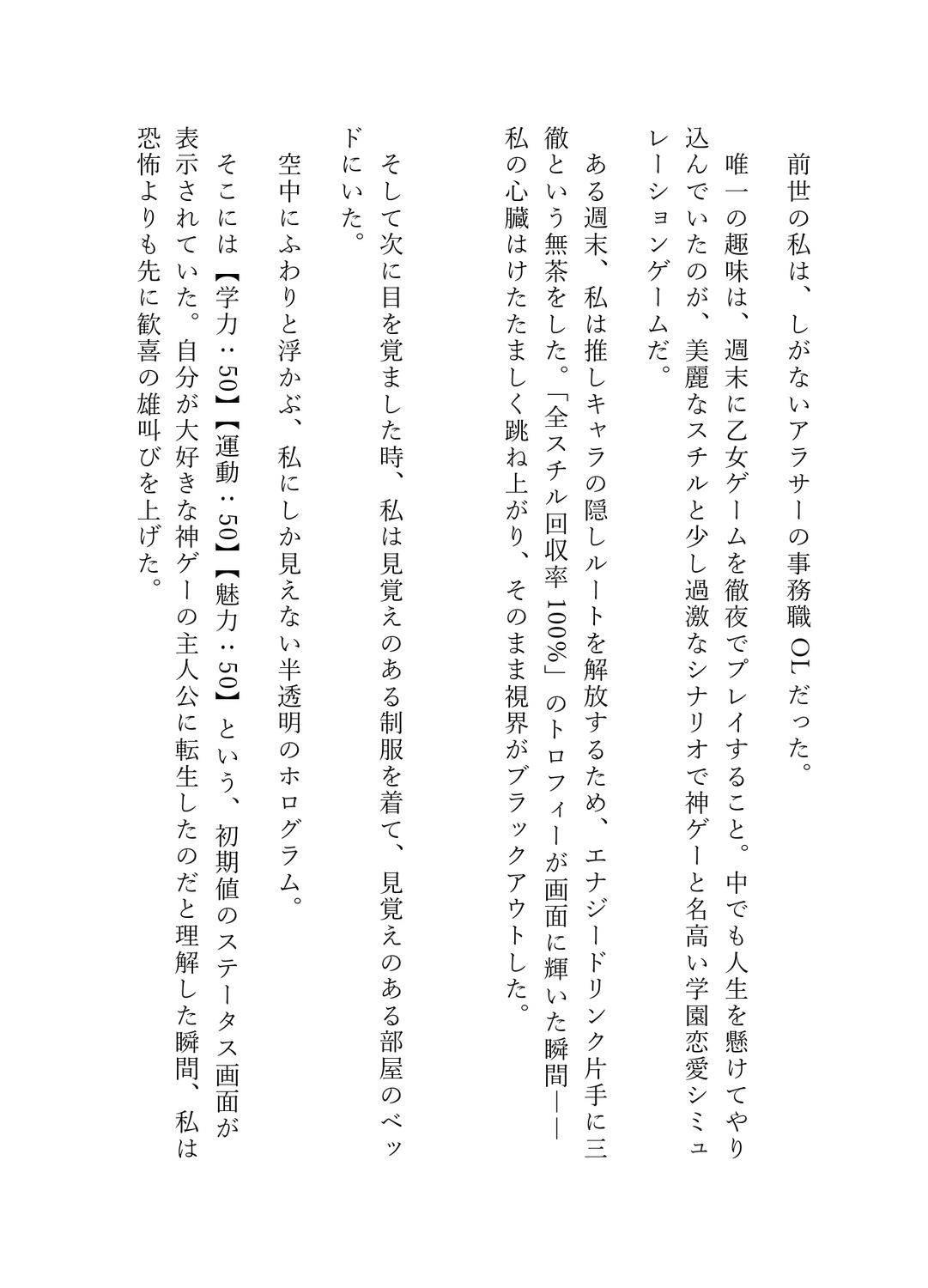 sample乙女ゲームに転生！魅力ゲージカンストでモテまくる私を巡り、後輩ワンコとイケメン先輩が結託〜甘やかしとドSのギャップ責めで奥まで満たされる濃密3P〜