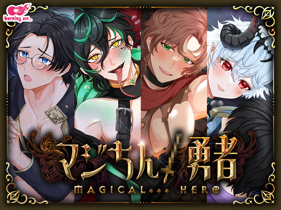 【全4作セット】マジちん勇者 コンプリートパック(約160分！?)