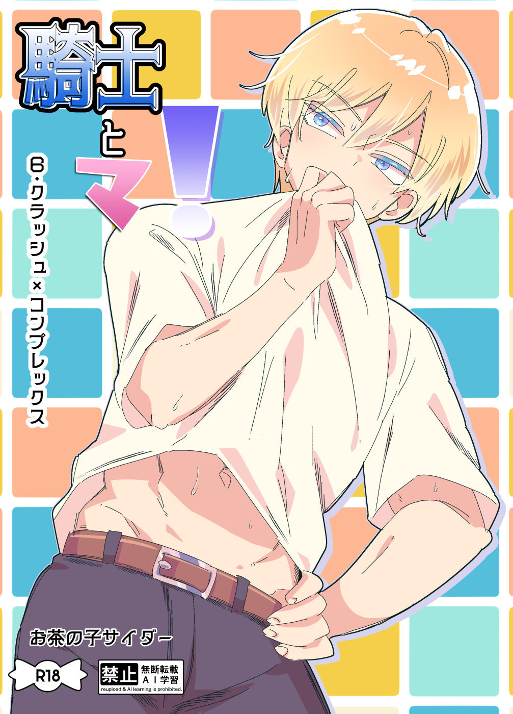 本編20ページまで