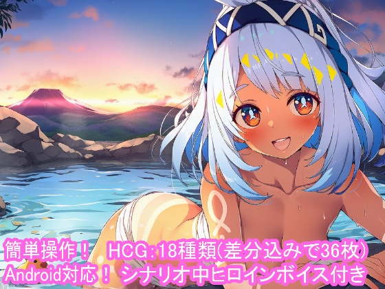どきどきテイワット：ム●ラニ編