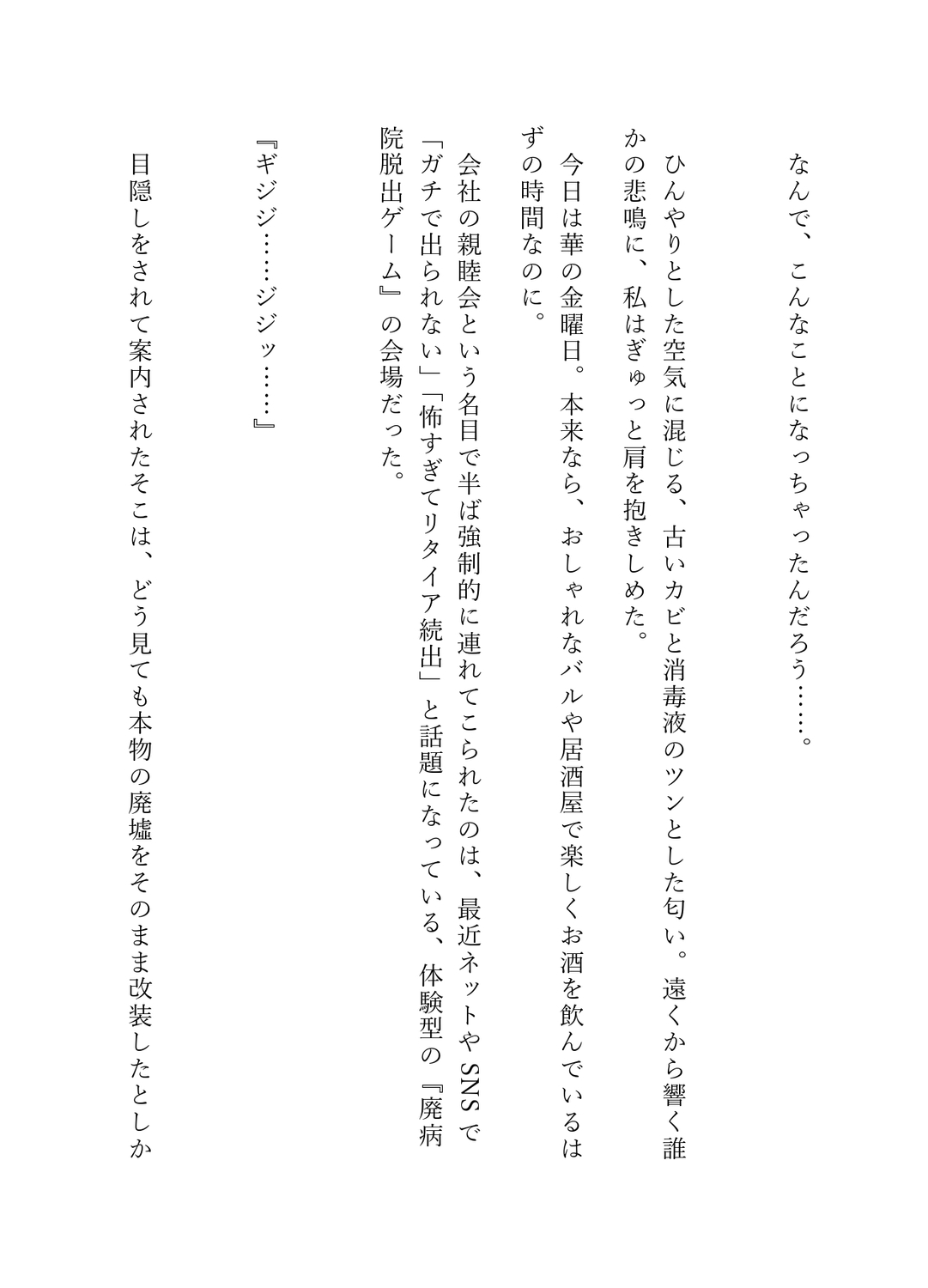 sample「声出したら、外の人に見つかっちゃいますよ？」――廃病院脱出ゲームの密室で、体育会系の同期と腹黒可愛い後輩に挟まれる極甘3P！