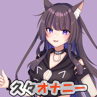 新しい玩具で久々のオナニー　猫原いおり