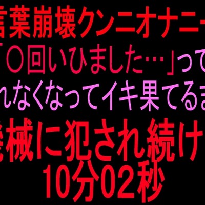潮吹きクンニ