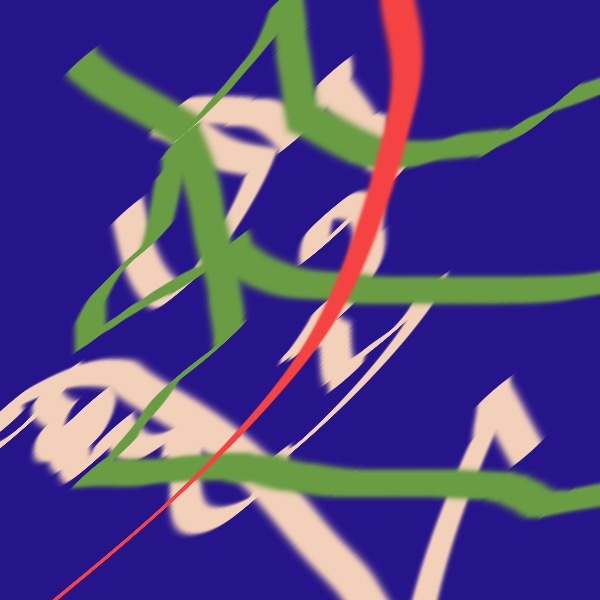 裸時個展20251223-20260522