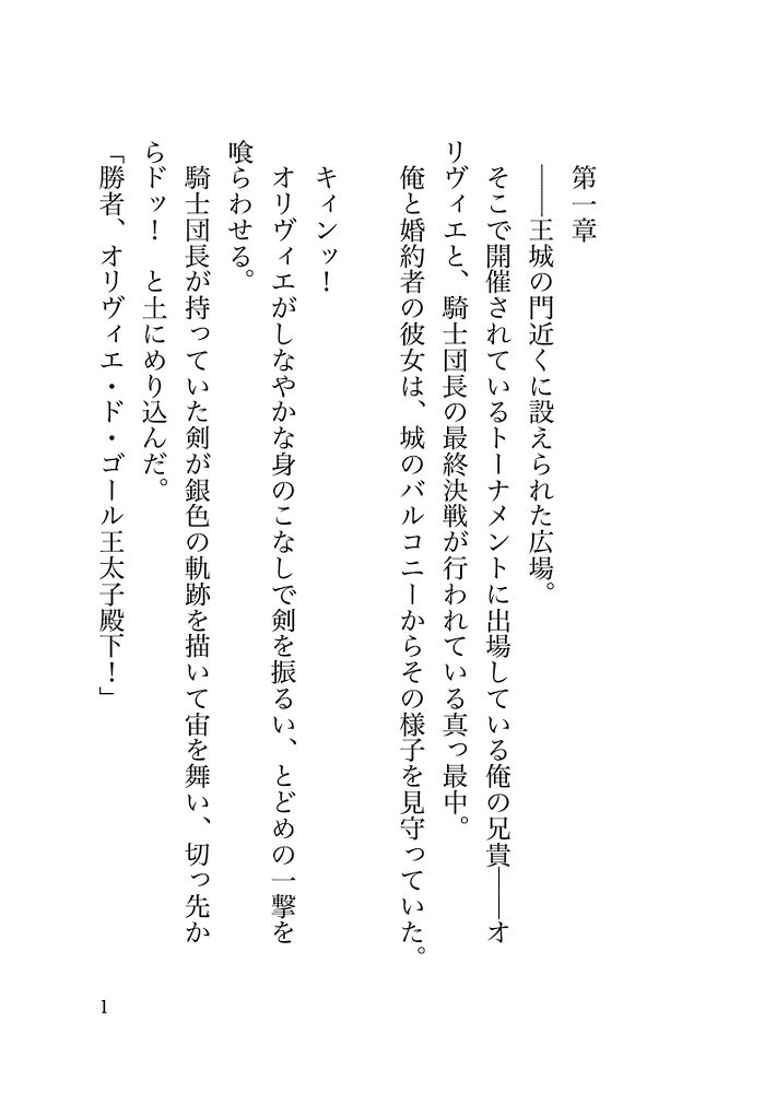 本編サンプル