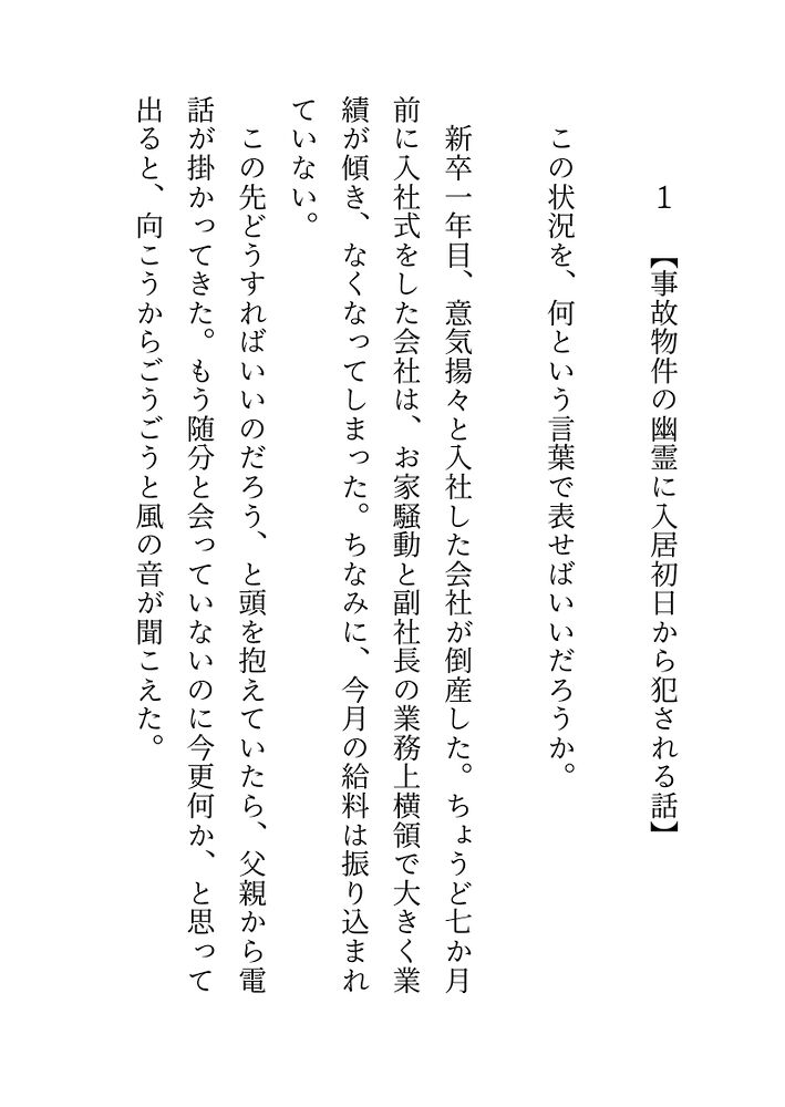 家賃1万円！先住者は絶倫幽霊！?入居初日からどちゅ♡どちゅ♡イかされすぎて死にそうです