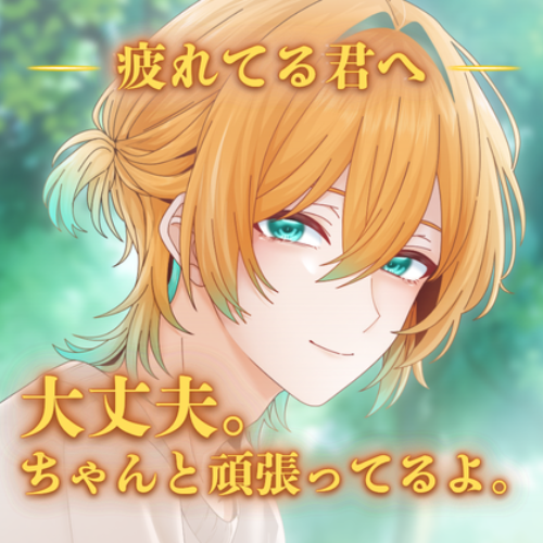 【サンプル】大丈夫、君はちゃんと頑張ってる。