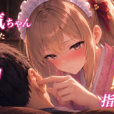 体験版