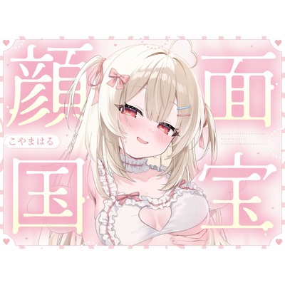 【顔面国宝&times;肉食】有名コスプレイヤーさんに個撮えっちで筆おろしされました♡