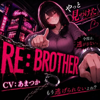 RE:BROTHER
