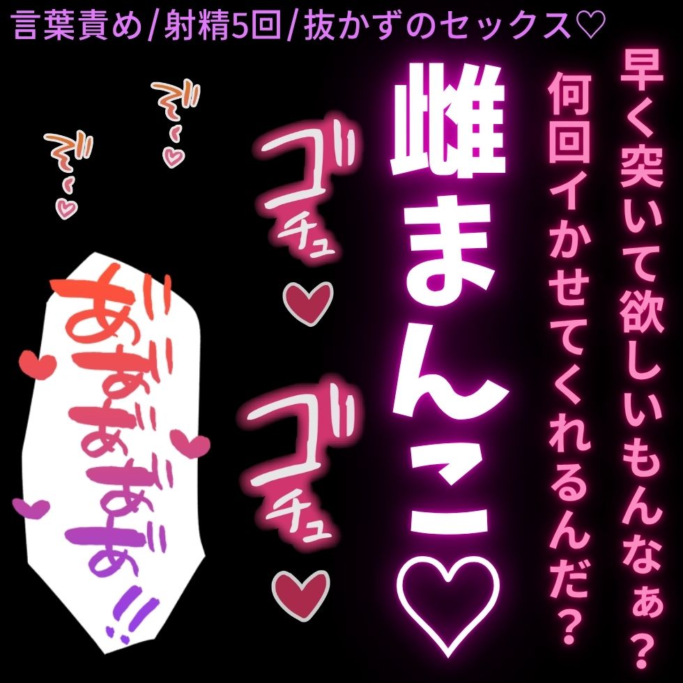 【デカチン/快楽堕ち/言葉責め/2本組】デカチン刑務官のおまんこ矯正♡【鏡の前でえっち✕抜かずのえっちの2本組】