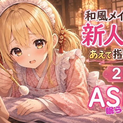体験版
