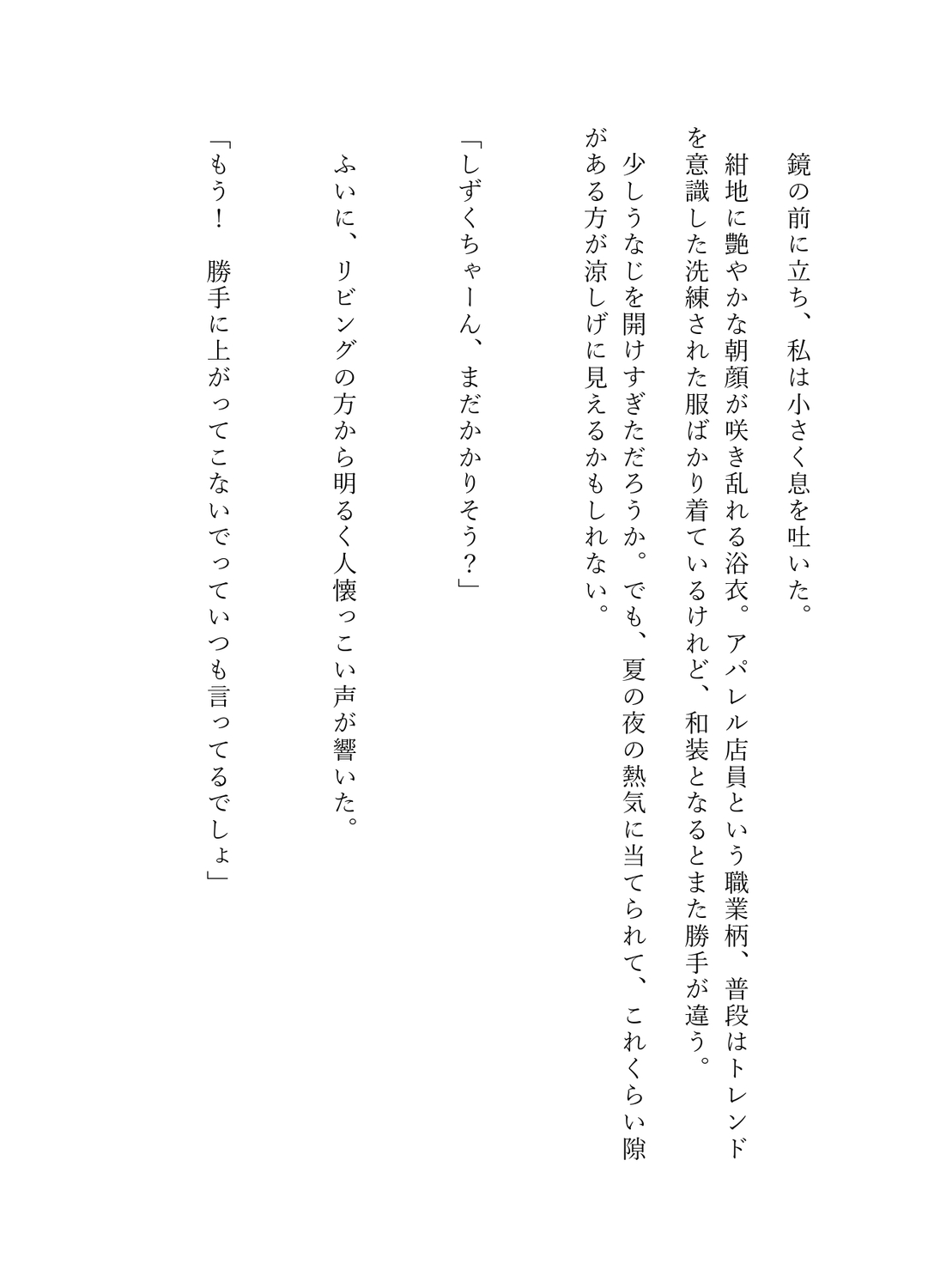 sample年下幼馴染が花火大会の人混みの中クリ責め乳首責めしてくる～限界突破の独占欲を隠し持った幼馴染の激重愛～