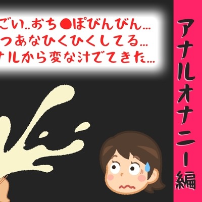 射精鑑賞が大好きなお姉さんに、アナルオナニーしながら我慢して溜めた濃厚精液をびゅるびゅる吐き出す所を見てもらっていたら、興奮してアナルオナニーしだした音声