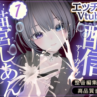はじめての乳首鈴♡【遠隔/連動】配信アーカイブ