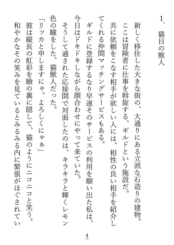 本編サンプル