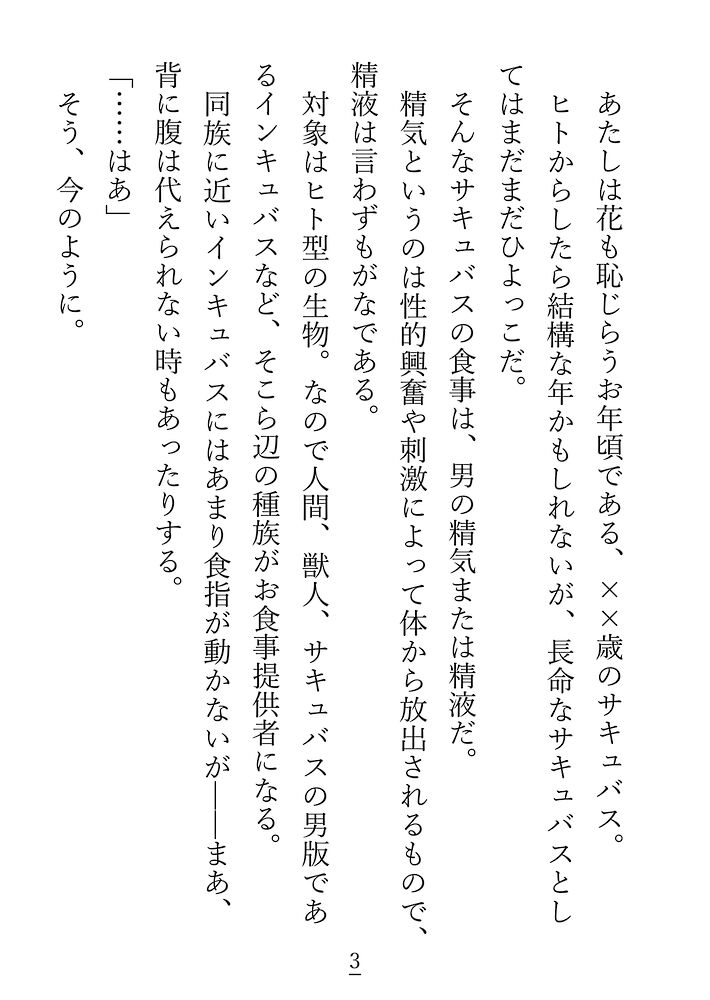 本編サンプル
