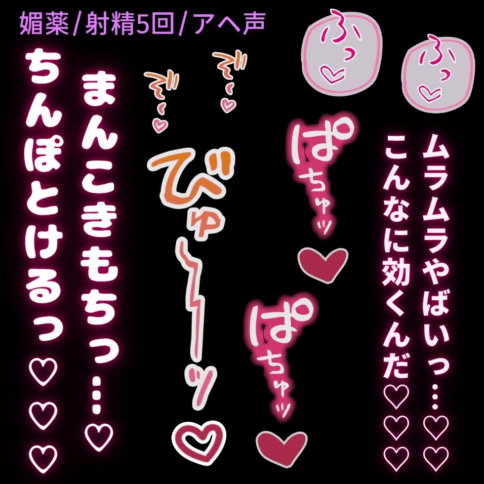 【媚薬/抜かずの射精5回/アヘ声】精力剤で発情が収まらなくなった彼氏がアヘ声出しながら突き続けるえっち♡