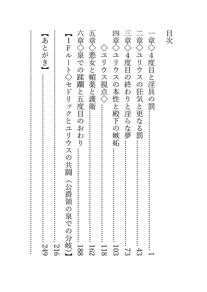 悪役令嬢は義弟の狂愛から逃れられない