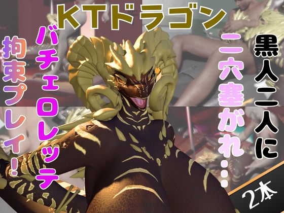 【動画2本】アラビアドラゴンと乱交動画パック