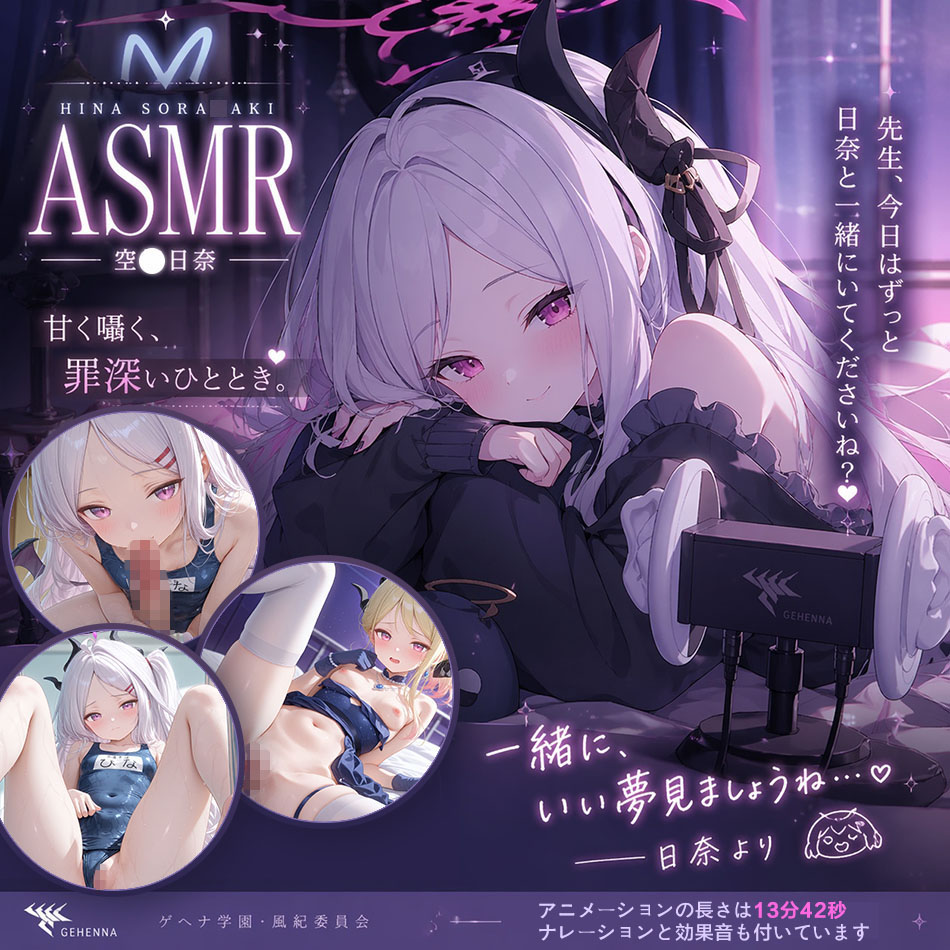 【アニメ × ASMR】先生、hinaに勉強を教えてください