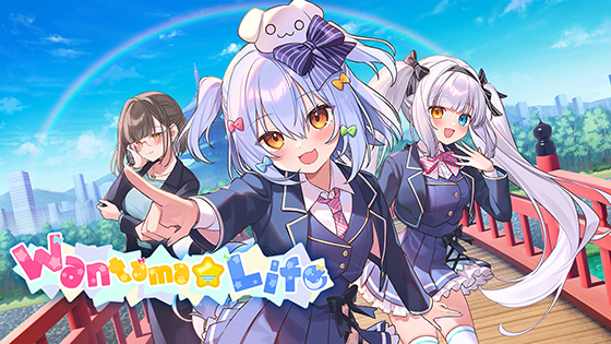 Wantama☆Life ～犬山玉姬的修學旅行生存戰～
