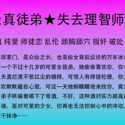 被失去理智的师尊吃干抹净