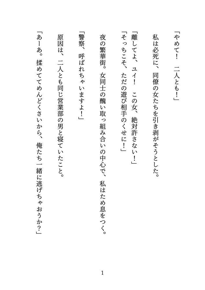 【体験版】デカマッチョ&美形男子は異世界転生で出会ったイケメン王子兄弟で一妻多夫制の妃候補になり愛されエッチで淫らな身体にされちゃいました