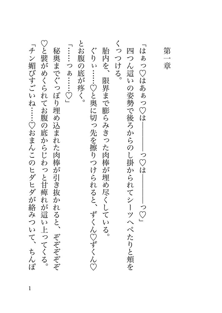 本編サンプル