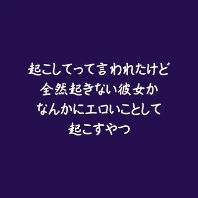 起こしてって言われたけど全然起きない彼女かなんかにエロいことして起こすやつ（試用版）