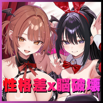 ヤリチン君と負けチン君。セックス格差を教えてあげる♪ _sample