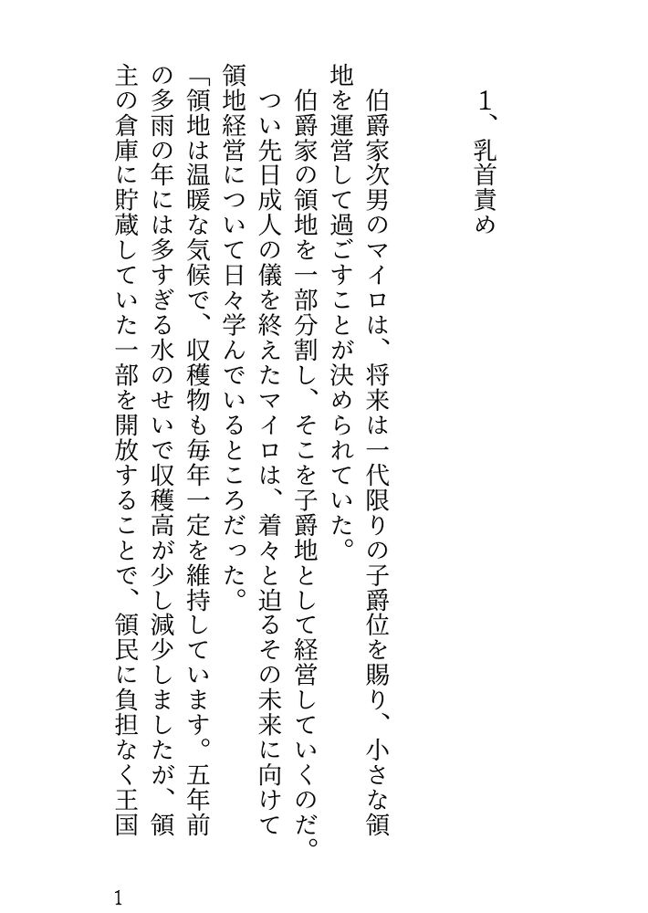 体験版