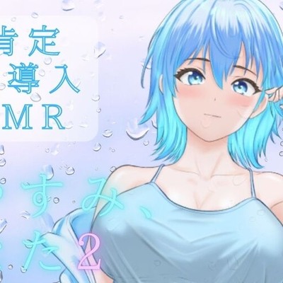 【睡眠導入ASMR】雨音で安眠へ✨おやすみ、あなた 2〜囁き、マッサージ、とんとんで幸せ添い寝リラックスタイム〜【CV:夏目ミカコ】