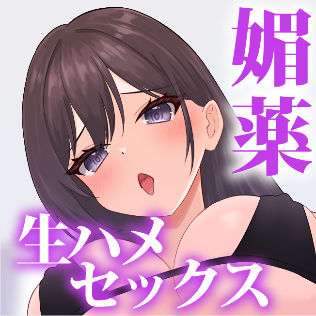 敬語お姉さんに媚薬チョコレートでとろとろに溶かされる♡