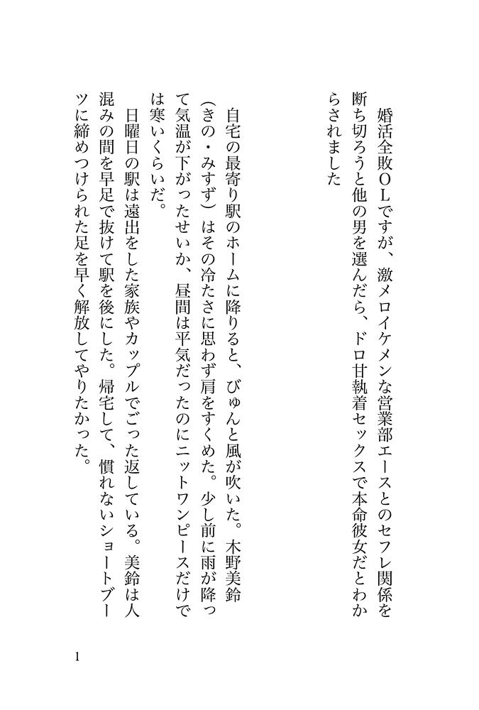 婚活全敗女子サンプル