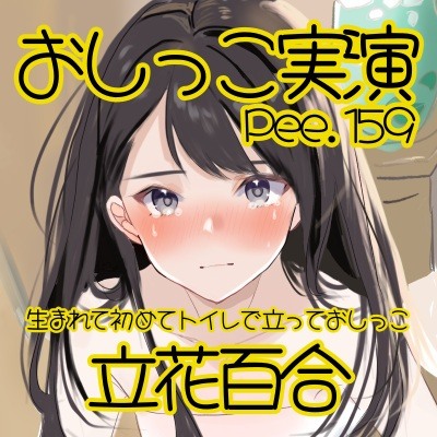 体験版