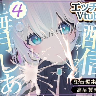【フェラ】日曜ぺろぺろ枠（配信アーカイブ）