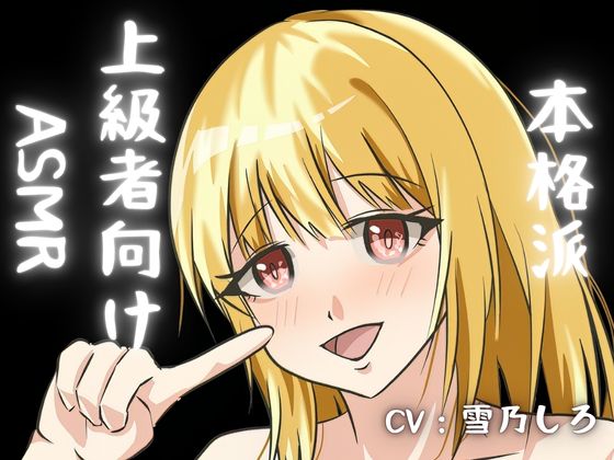 【玄人向けASMR】KU100で、お耳を癒す・・でもとっても本格的！耳のいろいろな部位をいっぱい耳かき！囁きも意地悪も完備！