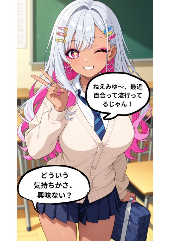 遊びのつもり