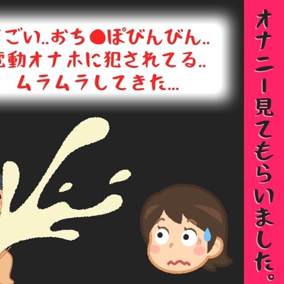射精鑑賞が大好きなお姉さんに電動オナホで無理●り濃厚な精液を搾り取られる所を見てもらっていたら、興奮してオナニーしだした音声【オナサポ特典10分】