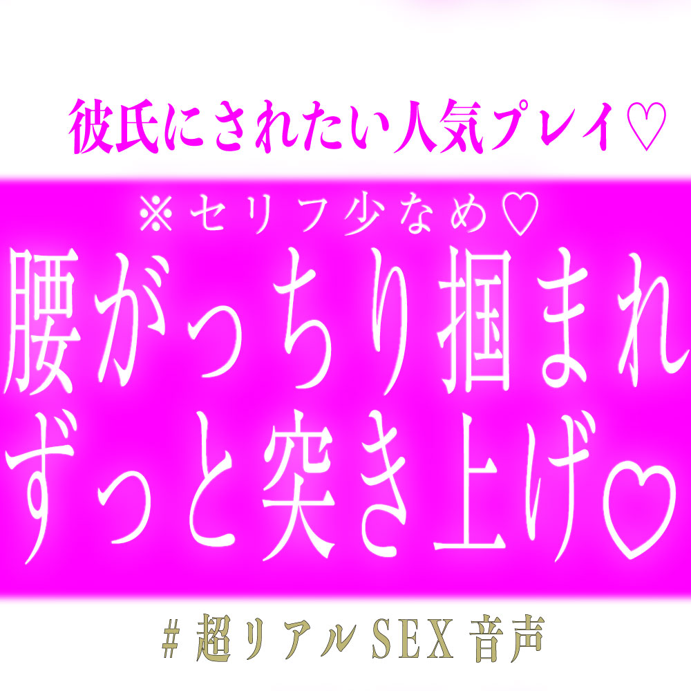 腰がっちり掴まれずっと突き上げ