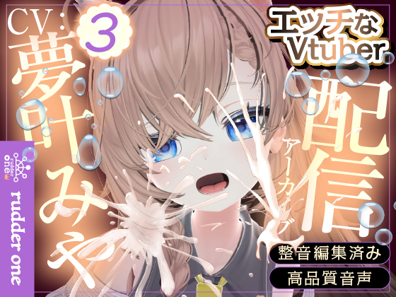 超絶激エロ回♡最初から最後までびちゃびちゃ音！超むらむらな子にはおちんぽで黙らせよう(配信アーカイブ）