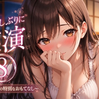 体験版