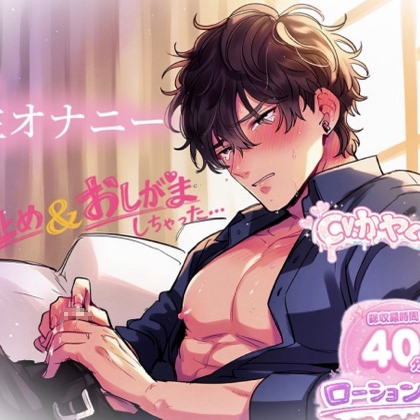 【実録オナニー】自分で買ったオナホを開封して寸止め&おしがましたけど何度も耐えられずに射精しちゃった..