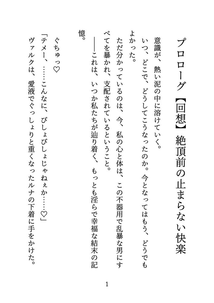 【体験版】ツンデレ最強剣士とえっちな呪いで24時間ずーっと発情中♡連続絶頂でトロトロに調教されてドSな言葉責めと激甘プレイで溺愛されてます