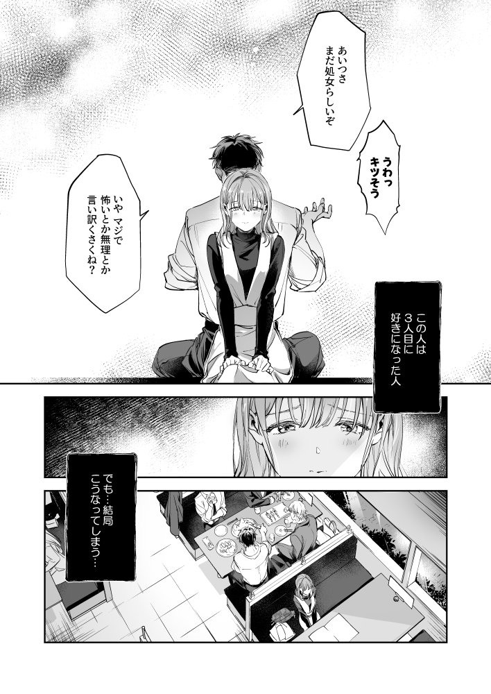 【体験版】自己肯定感ゼロの私を、全肯定先輩が愛で満たして再生させるまで