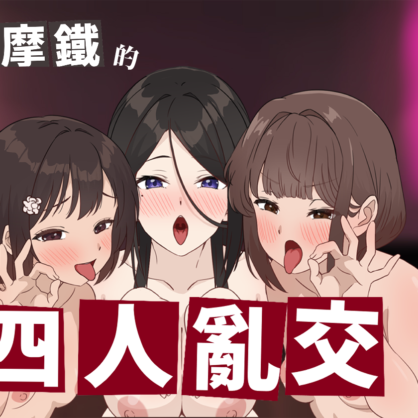 與堂表妹和姑姑的金錢交易【試聽版】