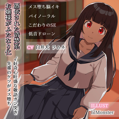 憑依された清楚系サンプル