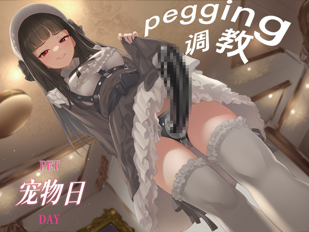 宠物日